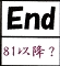 【End】